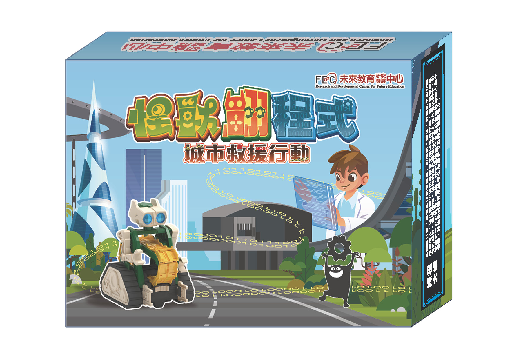 怪獸翻程式學劇組